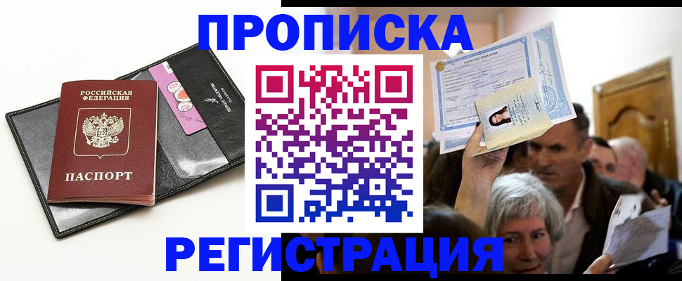 прописка иностранных граждан в Новопавловске