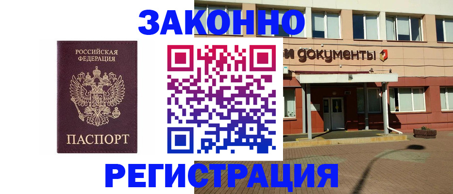 временная прописка в Новопавловске