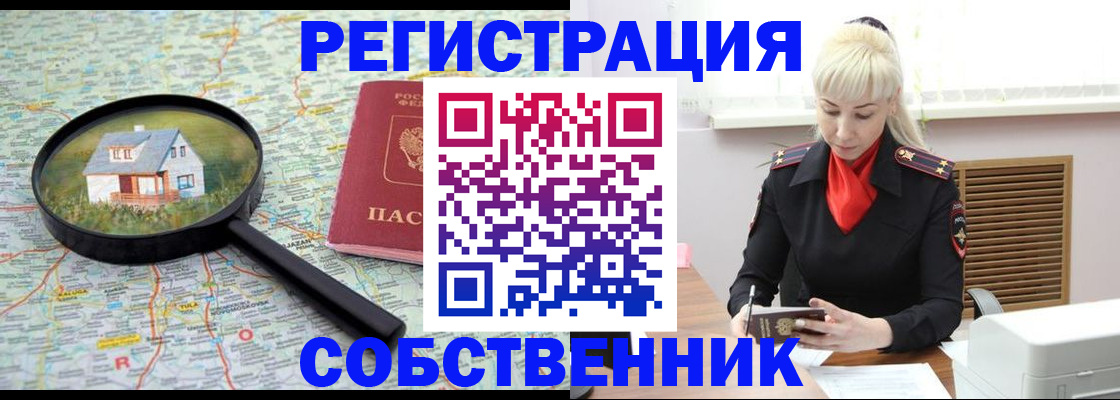 прописка регистрация в Новопавловске